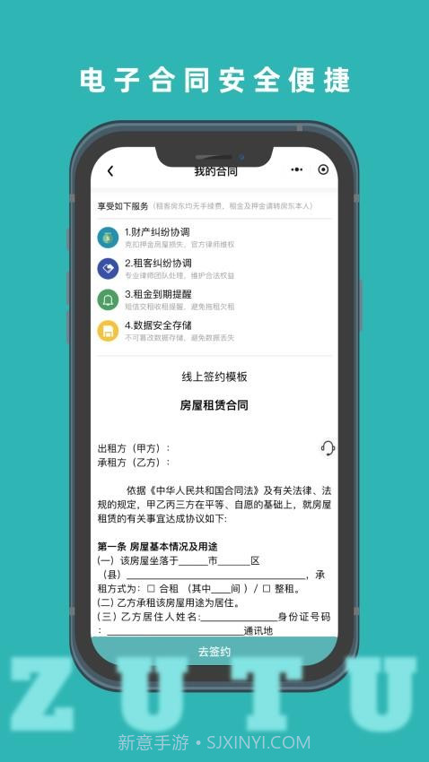 租途会员免登录截图5