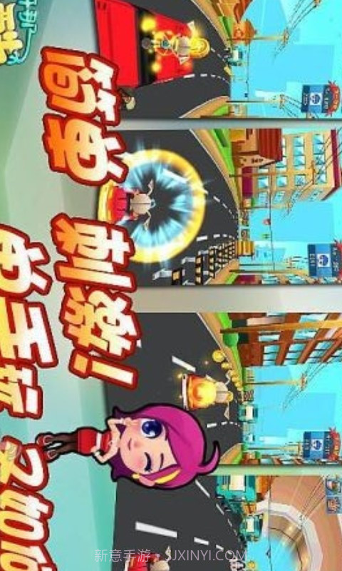 放开那酷跑截图3