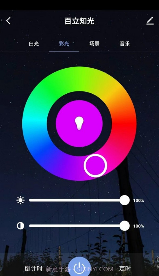 百立知光截图3 百立知光截图3