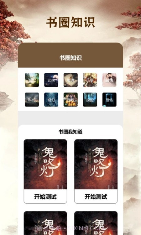 快搜小说阅读器截图3