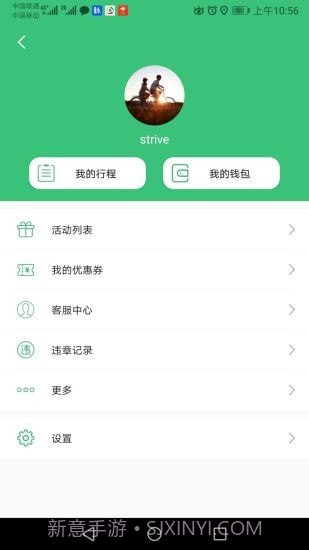 绿蚂蚁趣行截图2