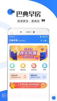 巴典早房截图3 巴典早房截图3