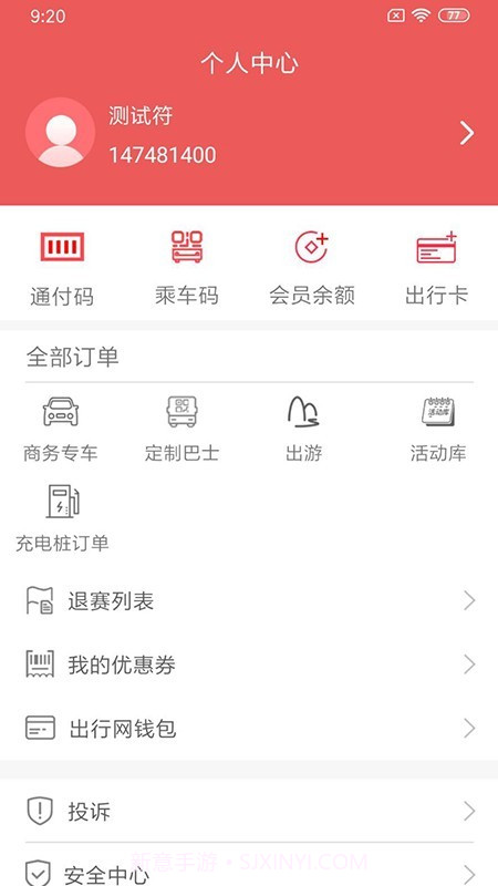 桂林出行网截图1