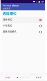 Perfect截图2 Perfect截图2