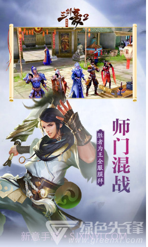 三剑豪送V10截图4 三剑豪送V10截图4