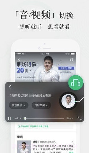 爱奇艺知识app(爱奇艺知识课程)免费版截图4