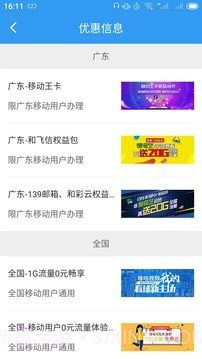 随e行最新版截图2