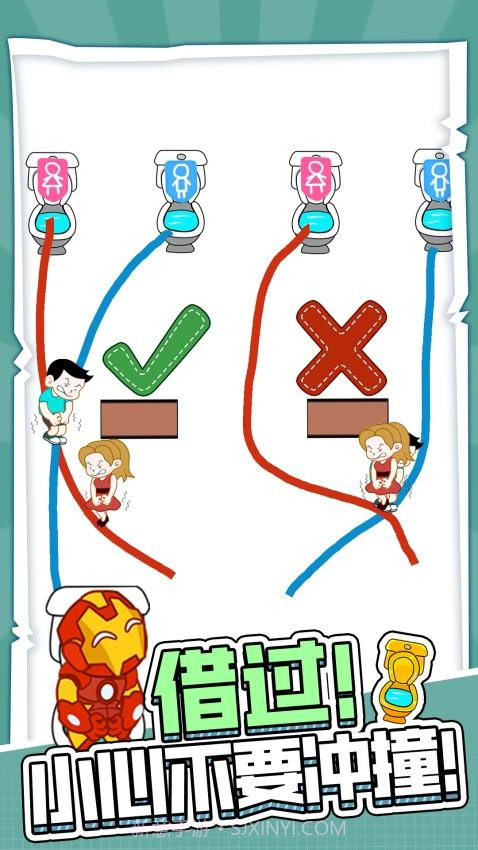 天天上厕所精简版截图3 天天上厕所精简版截图3