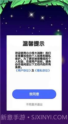 小小怪大消除截图2