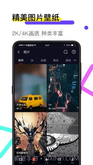火萤视频壁纸截图2