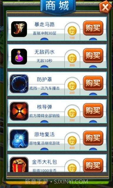 疯狂过马路截图4