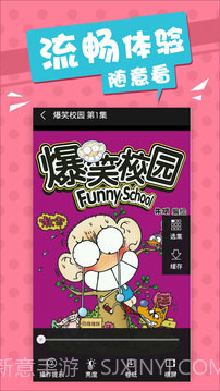 爆笑校园截图4