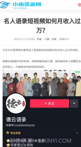 小雨资源网截图2