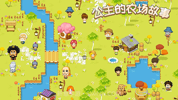 公主的农场故事全集截图2