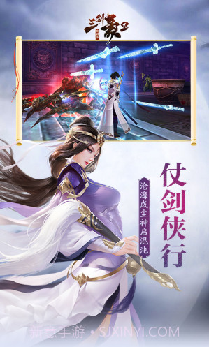 三剑豪送V10截图3 三剑豪送V10截图3