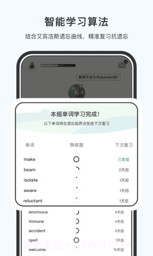小吉背单词老版本截图3
