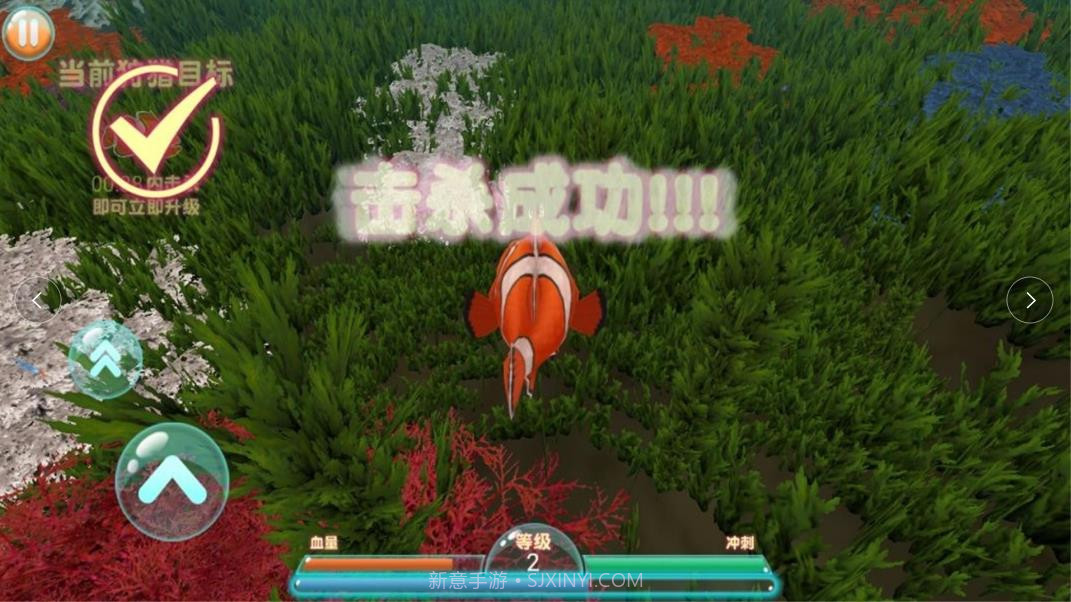 海洋最强猎杀截图1