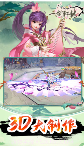 一剑轩辕至尊福利版截图3 一剑轩辕至尊福利版截图3