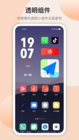 万能小组件（Top Widgets）截图3