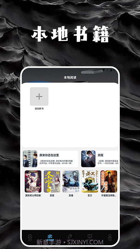 星星阅读器截图2