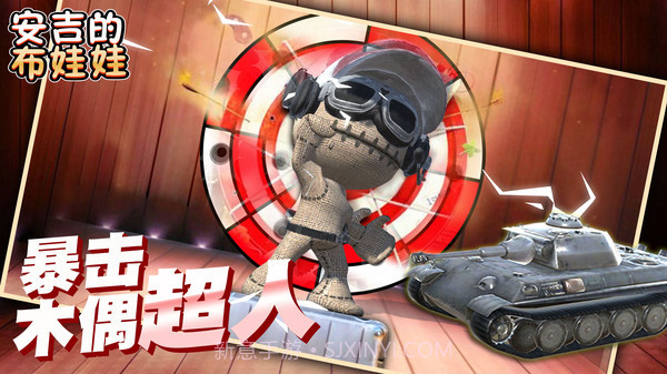 安吉的布娃娃截图1 安吉的布娃娃截图1