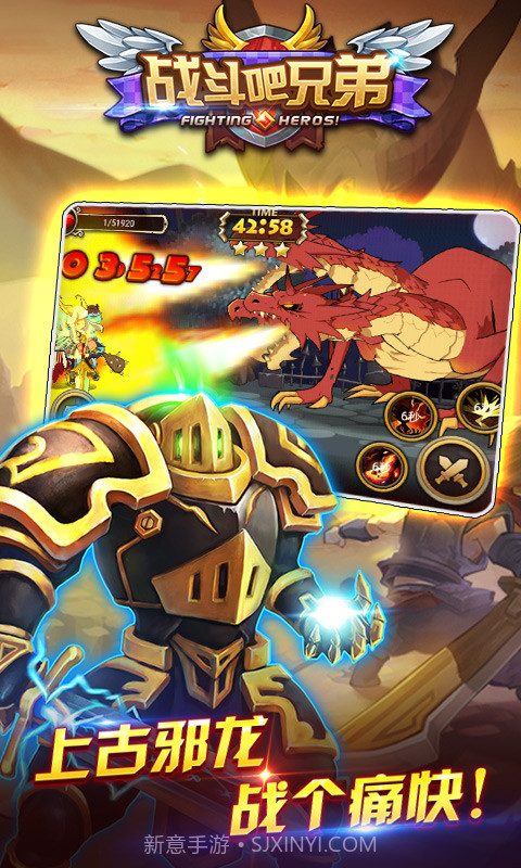 战斗吧兄弟截图5