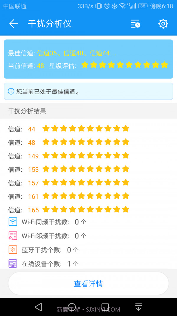 wifi测评大师截图3