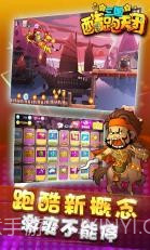 三国跑酷天团截图5