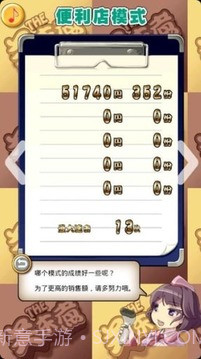 THE关东煮截图4 THE关东煮截图4