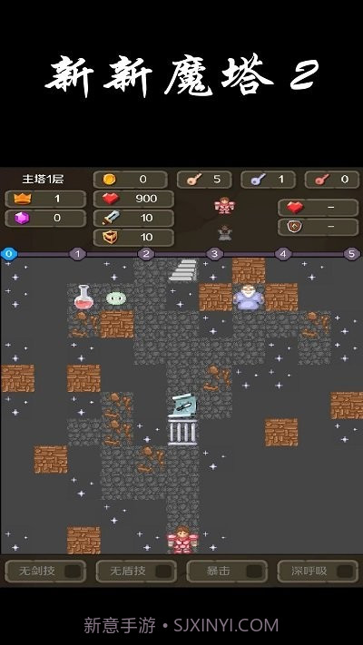 新新魔塔2精简版截图1