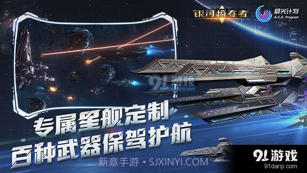 银河掠夺者单机版截图3 银河掠夺者单机版截图3