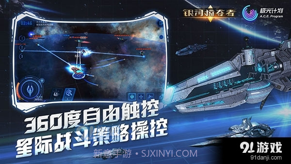 银河掠夺者单机版截图2 银河掠夺者单机版截图2