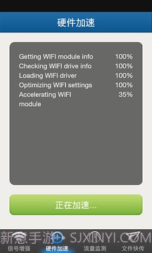 wifi暴力器截图3