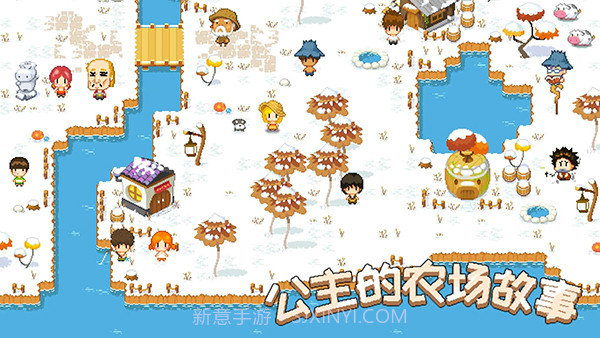 公主的农场故事全集截图3