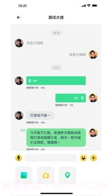 力可颂截图3 力可颂截图3