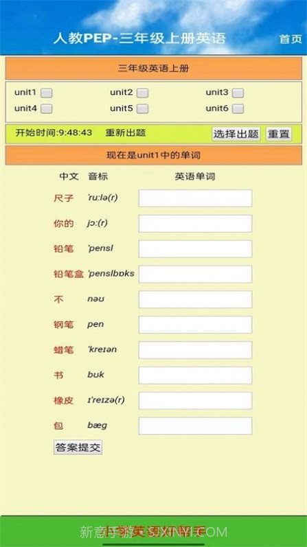 三年级英语上册听读截图1