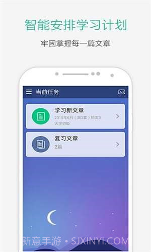 知米听力截图4