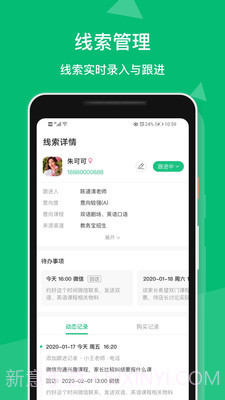 教务宝截图3 教务宝截图3