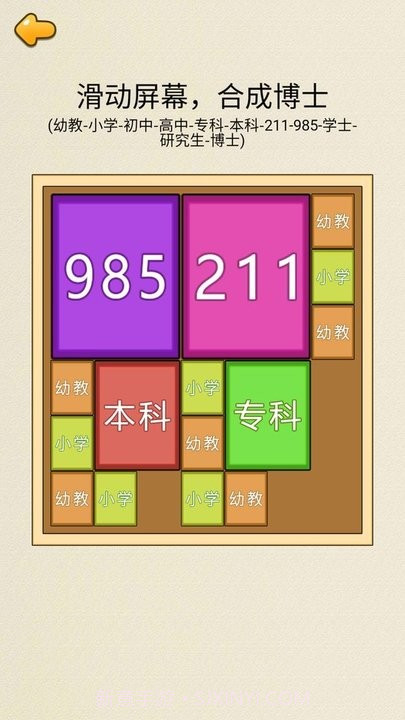 合成九八五去更新版截图1