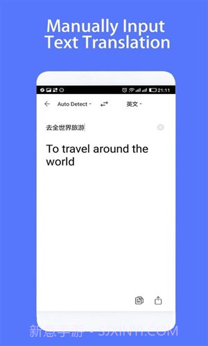 随手翻译官截图4