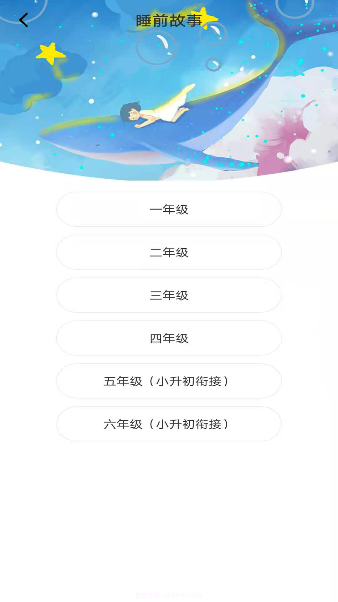 学子成语文截图4