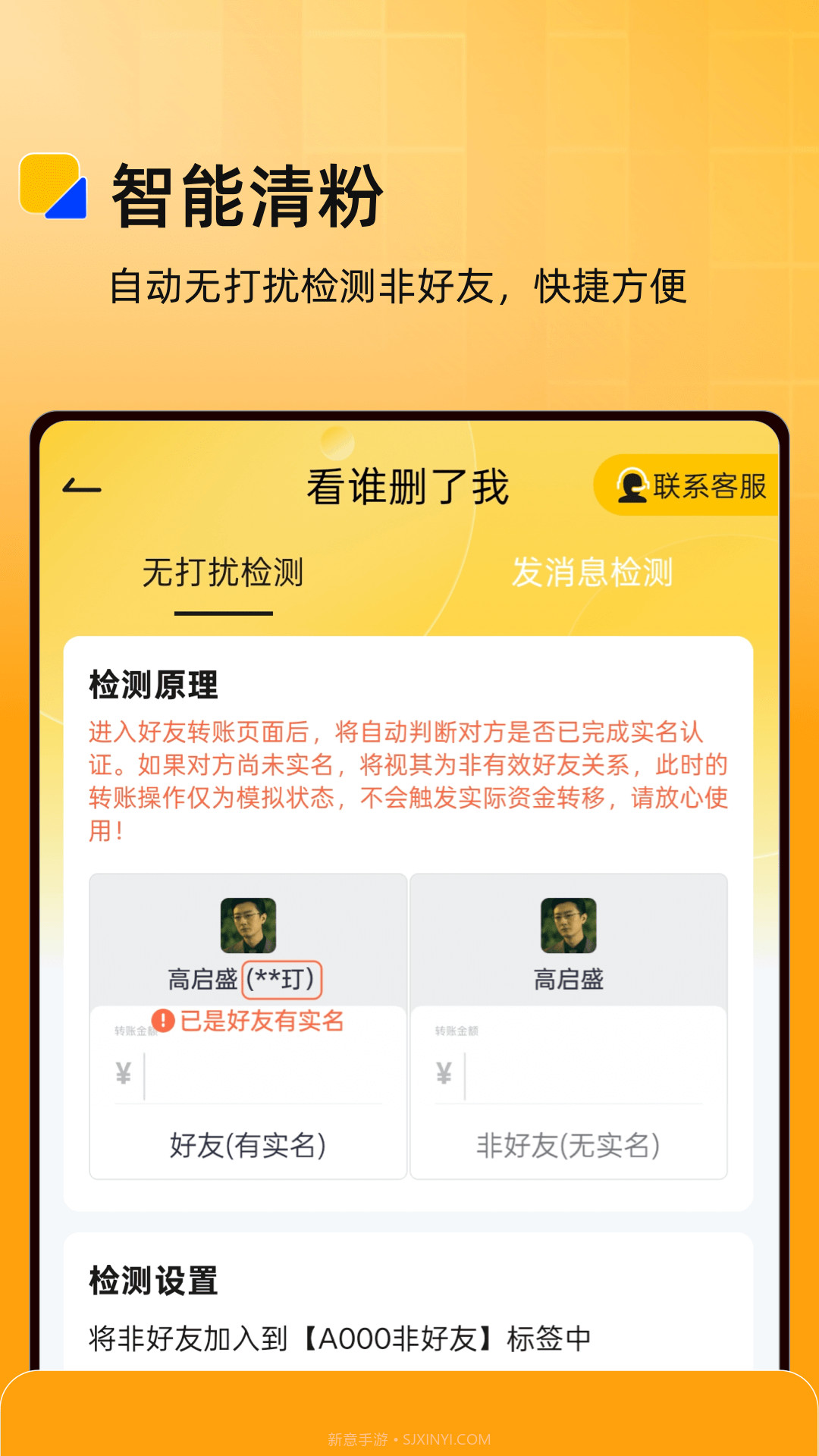 微商盒子全新版本截图1