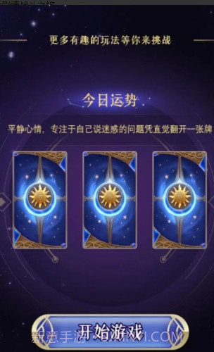 天宫十二座截图3