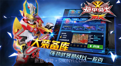 铠甲勇士之刑天截图2