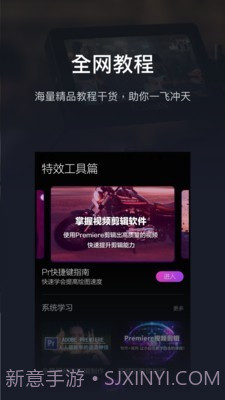 pr影视剪辑截图2 pr影视剪辑截图2