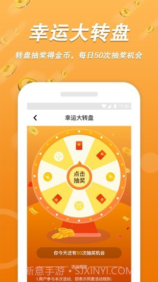 天天走路赚截图2