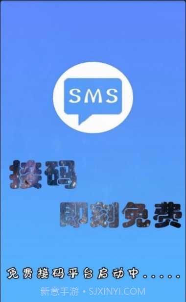 云短信截图2 云短信截图2