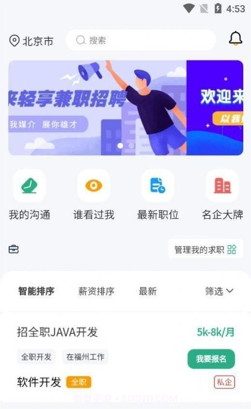 轻享兼职截图2 轻享兼职截图2