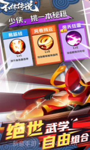 不休传说截图3 不休传说截图3