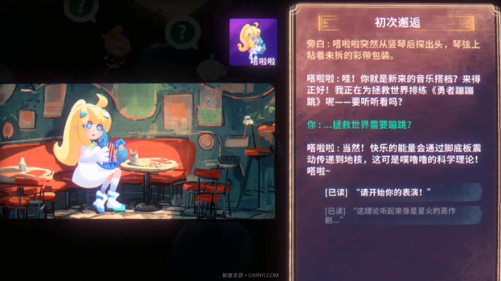 共鸣之心汉化版截图1